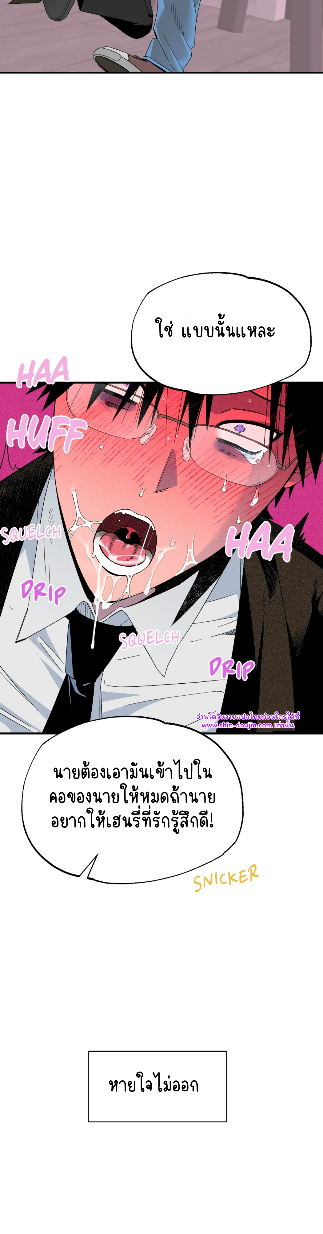 Dr. V and His Three Lovers EP 3